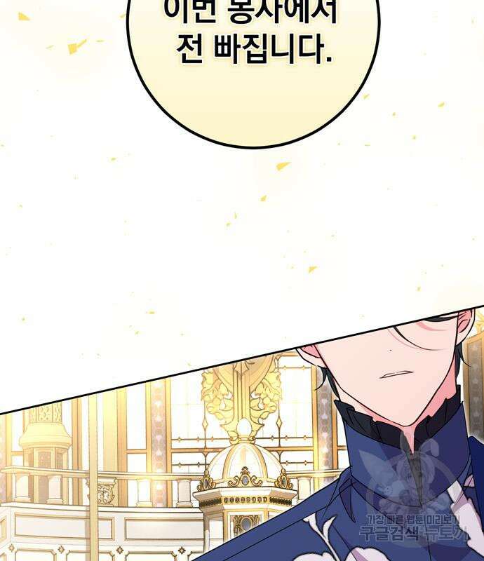 밤마다 남편이 바뀐다 8화 22