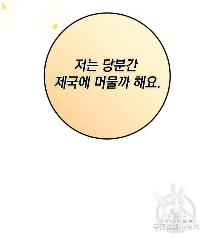 밤마다 남편이 바뀐다 8화 25