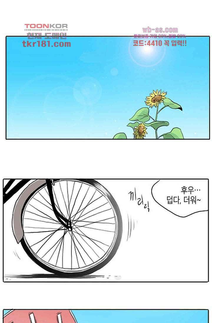 연민의 굴레 62화 1