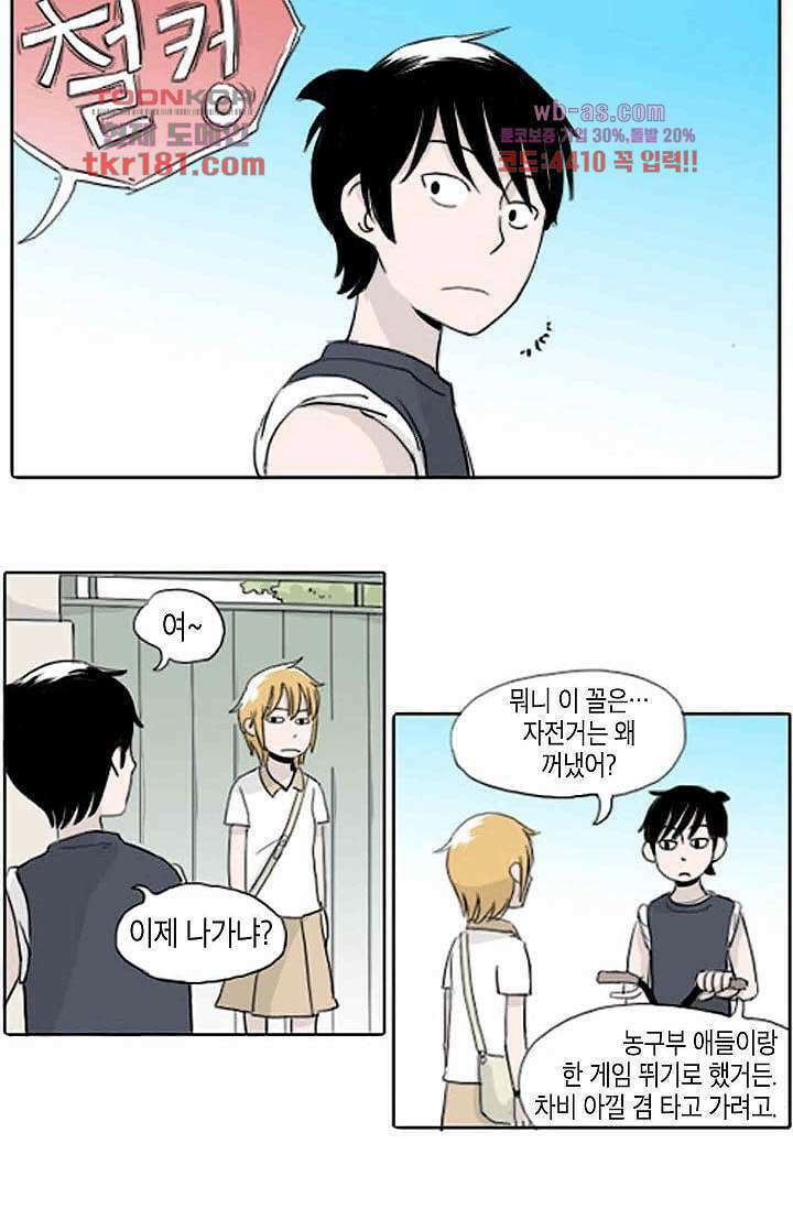 연민의 굴레 62화 2
