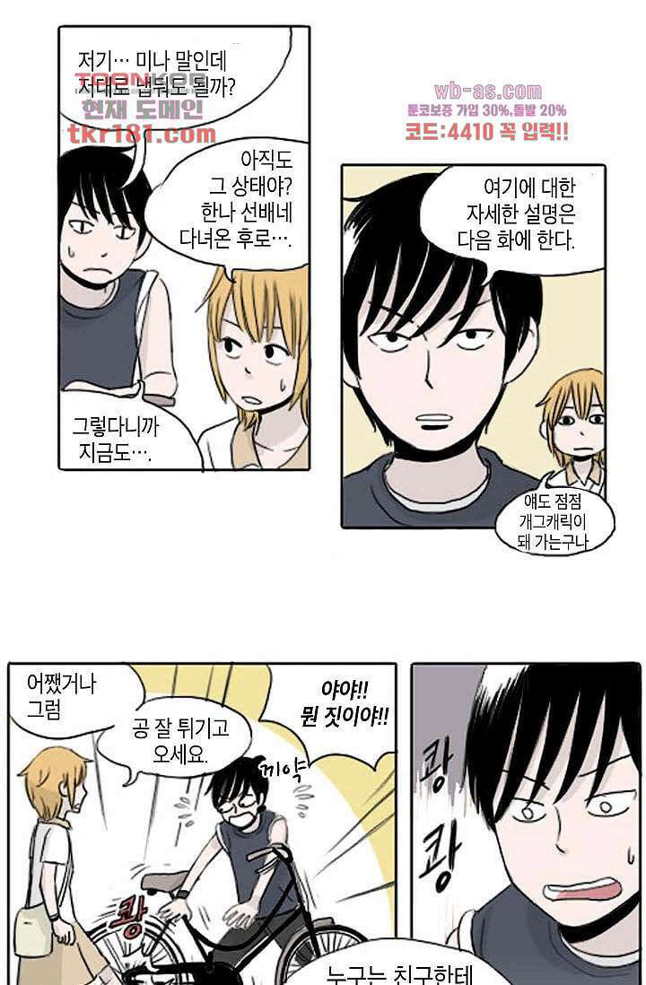 연민의 굴레 62화 3