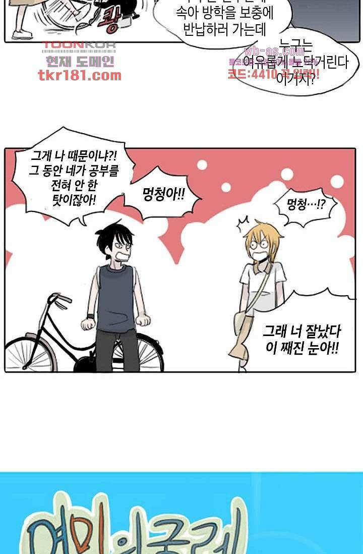 연민의 굴레 62화 4
