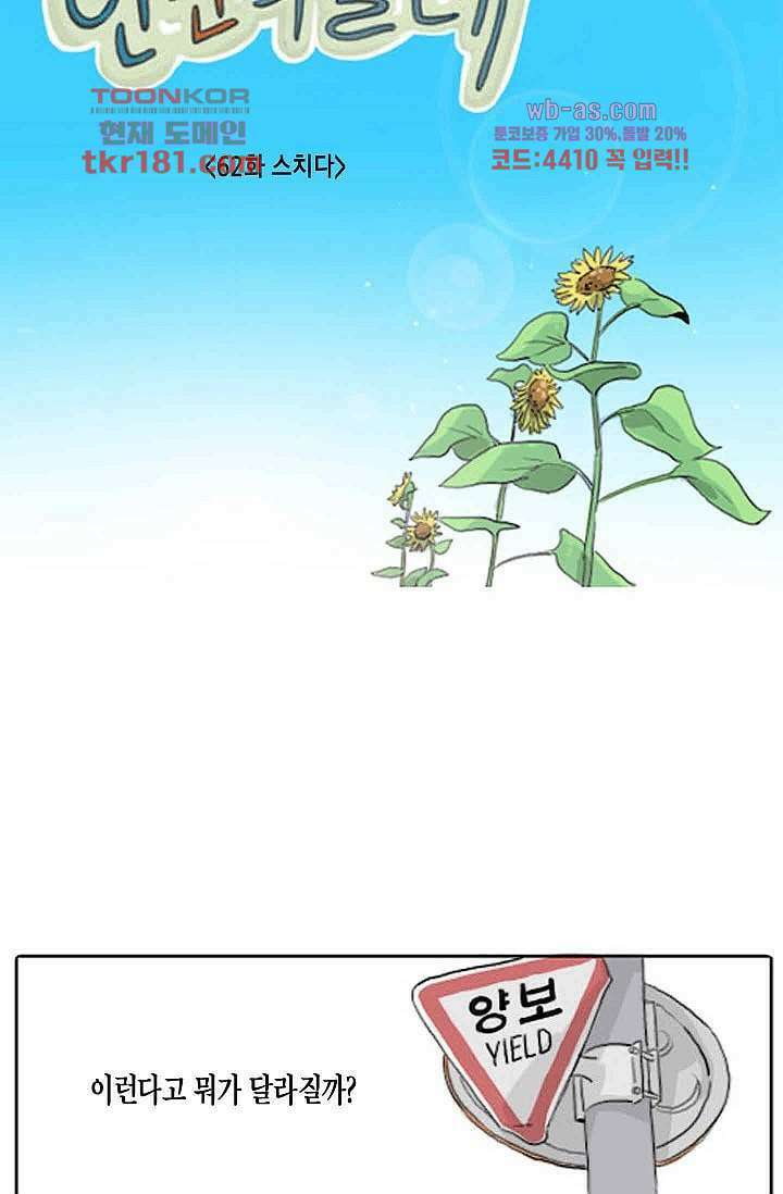 연민의 굴레 62화 5