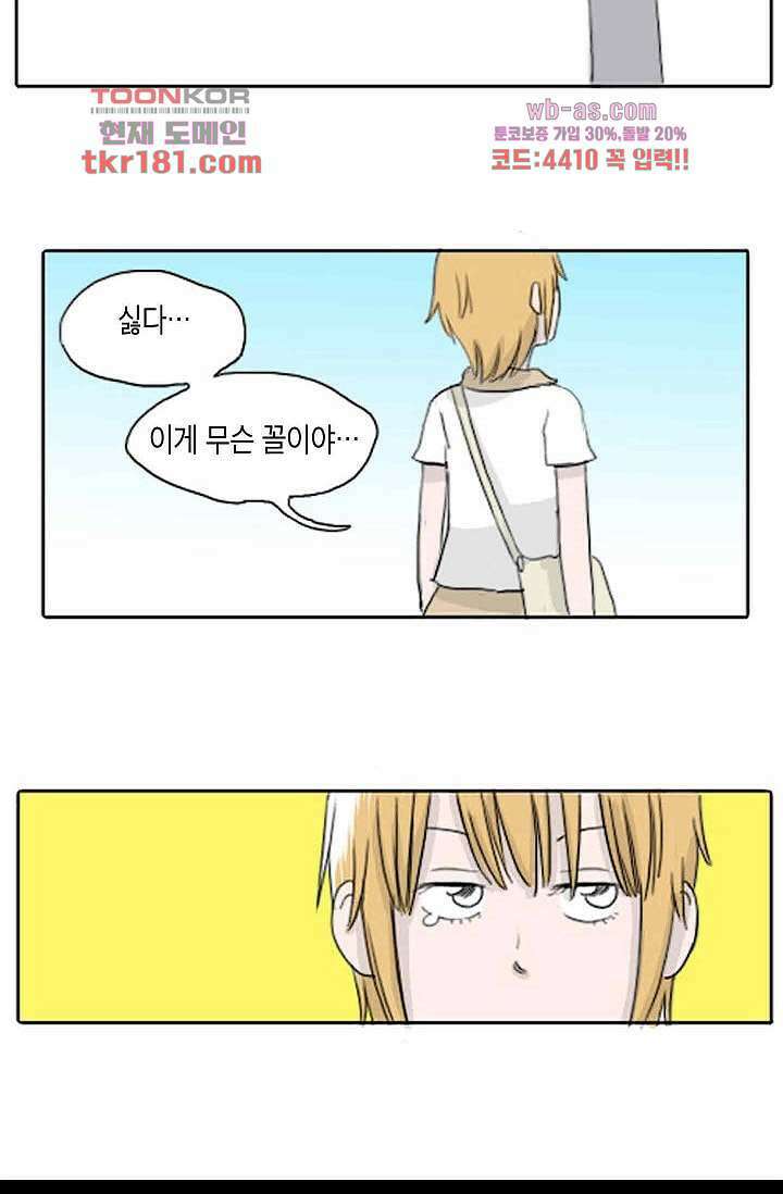 연민의 굴레 62화 6