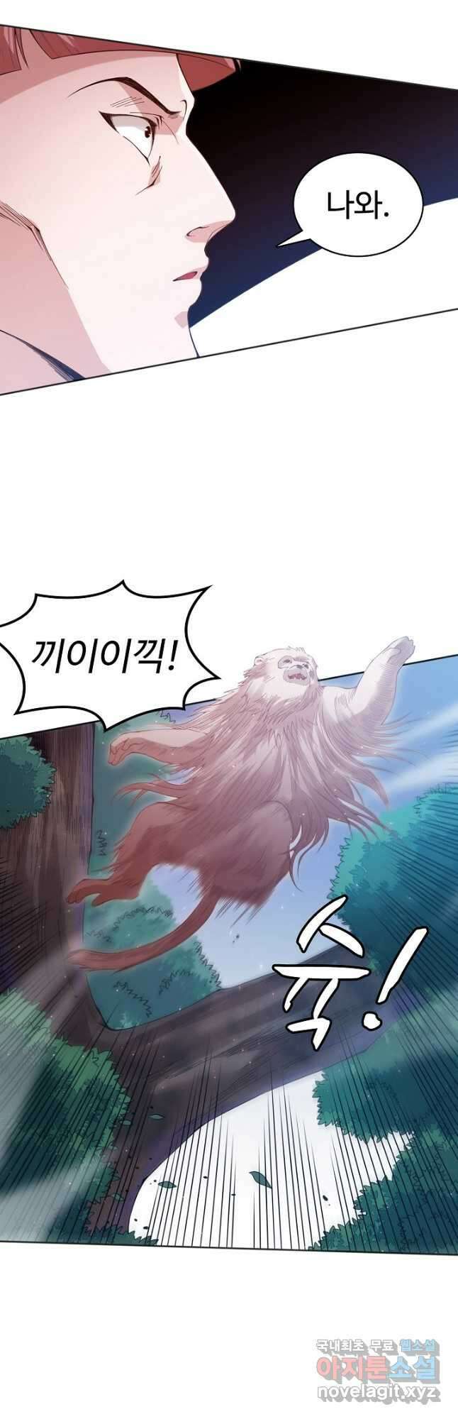 로벨 185화 2