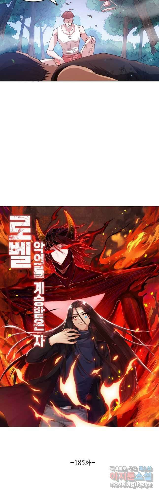로벨 185화 4