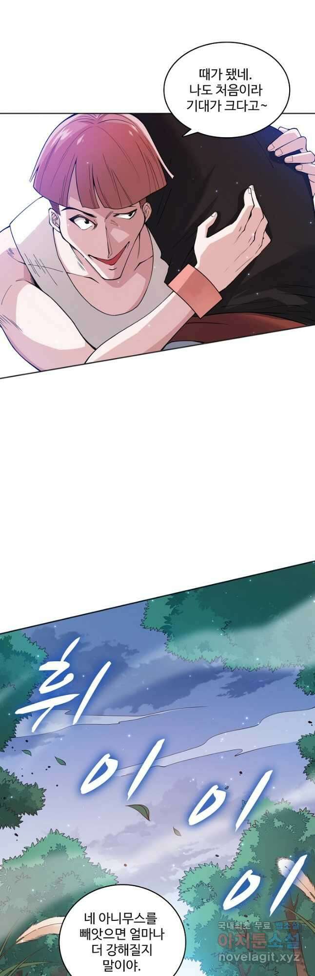 로벨 185화 5