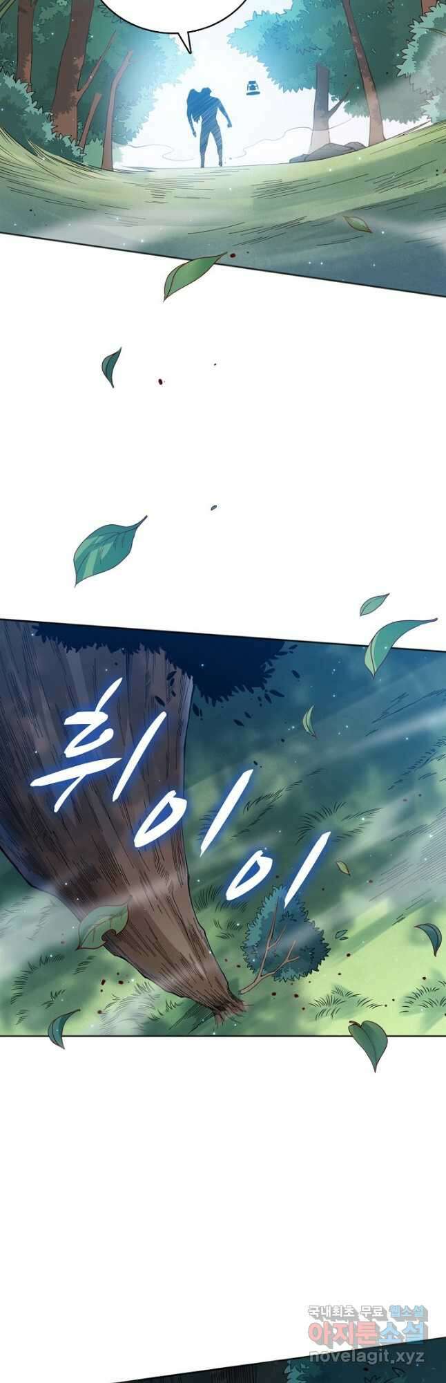 로벨 185화 6