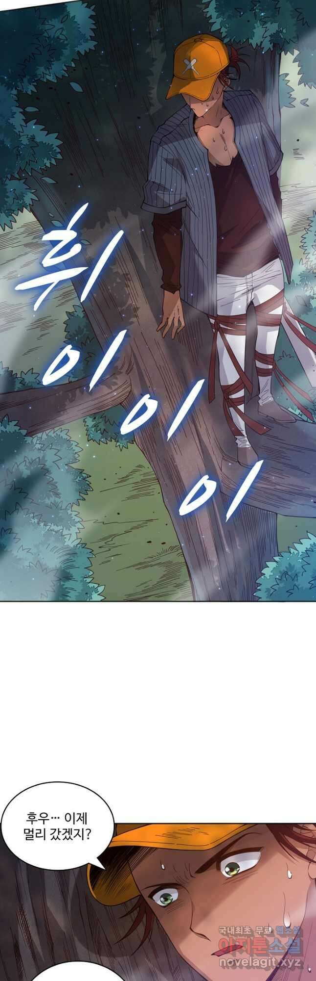 로벨 185화 7