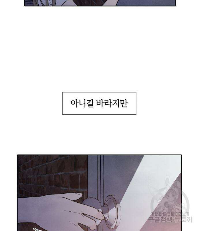 내가 죽기로 결심한 것은 63화 6