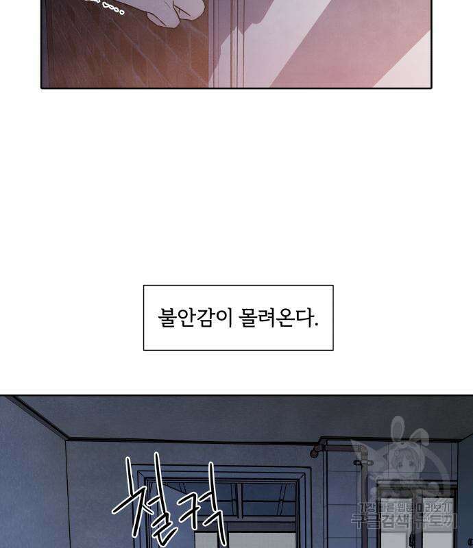 내가 죽기로 결심한 것은 63화 7