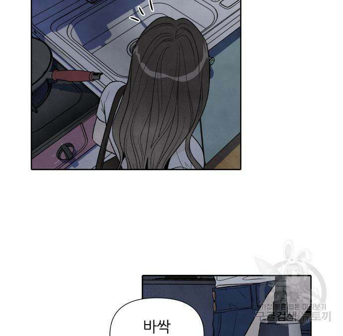 내가 죽기로 결심한 것은 63화 10