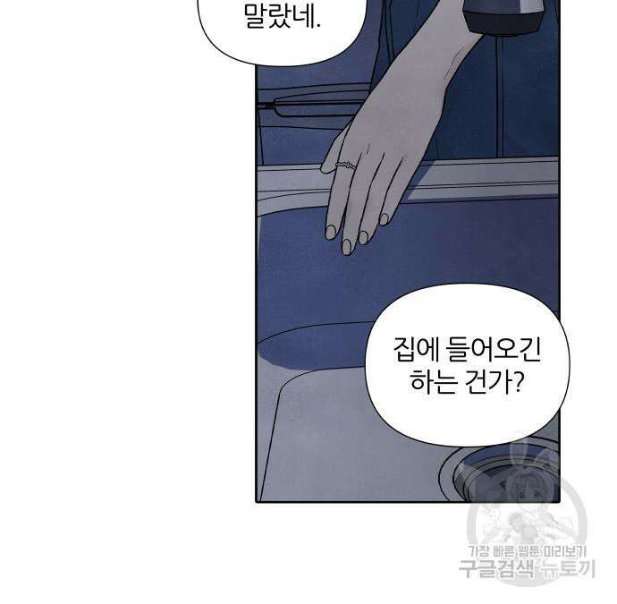 내가 죽기로 결심한 것은 63화 11