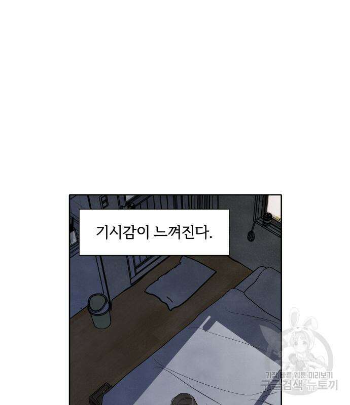 내가 죽기로 결심한 것은 63화 12