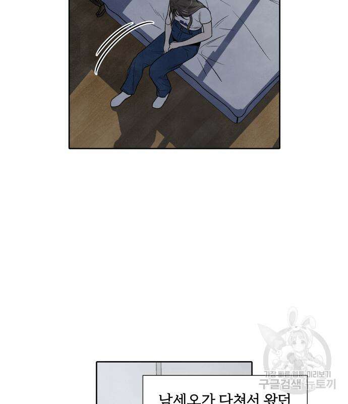 내가 죽기로 결심한 것은 63화 13