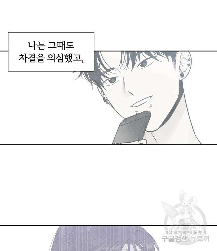 내가 죽기로 결심한 것은 63화 15