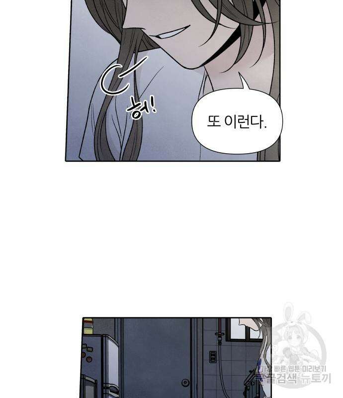 내가 죽기로 결심한 것은 63화 20