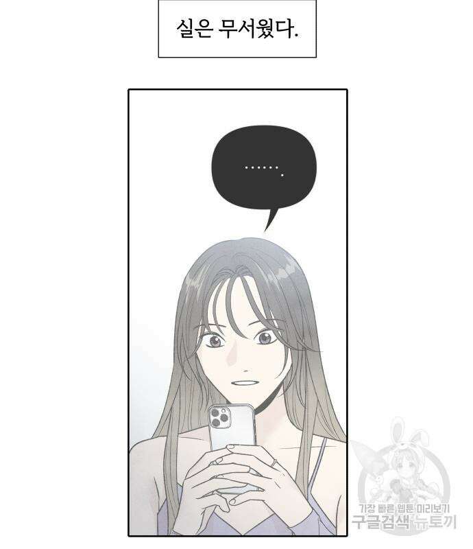 내가 죽기로 결심한 것은 63화 30