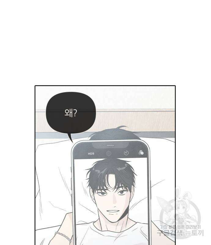 내가 죽기로 결심한 것은 63화 31