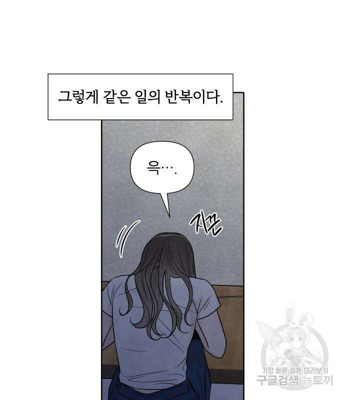 내가 죽기로 결심한 것은 63화 37