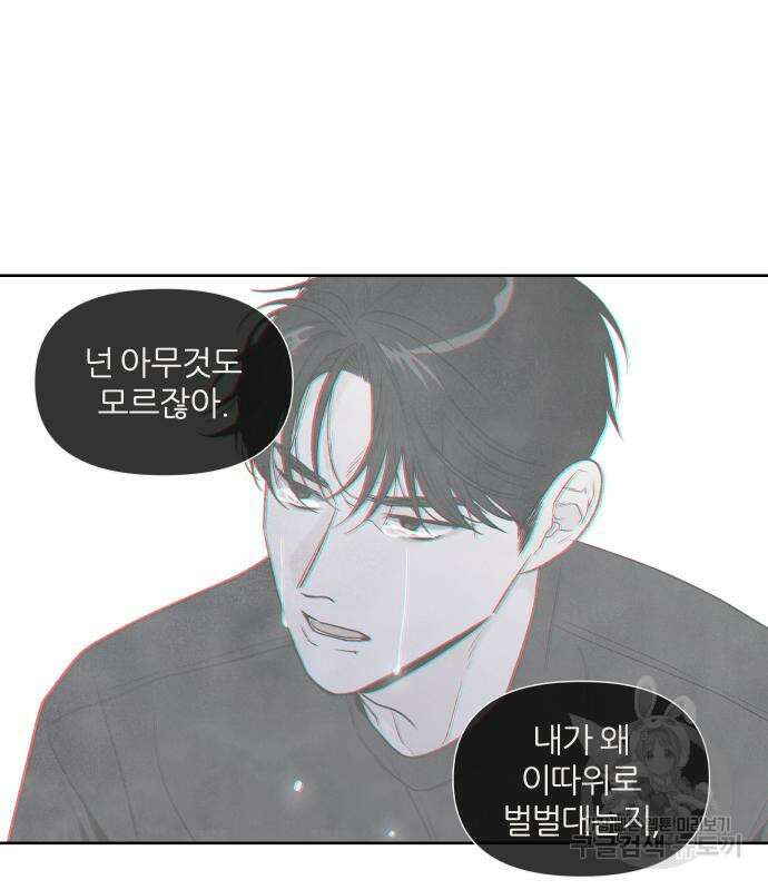 내가 죽기로 결심한 것은 63화 40