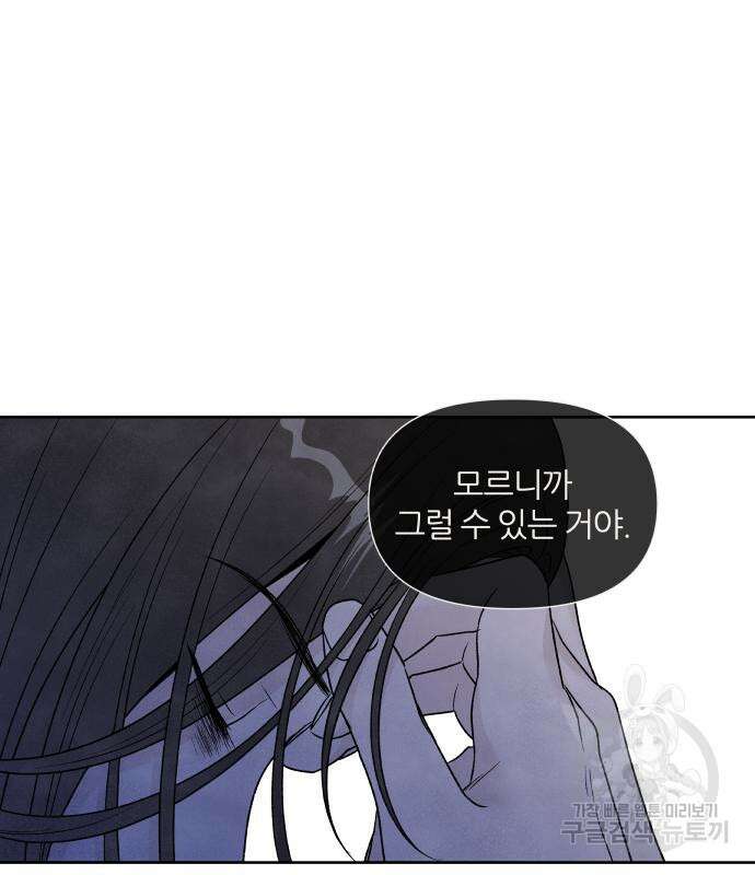 내가 죽기로 결심한 것은 63화 41