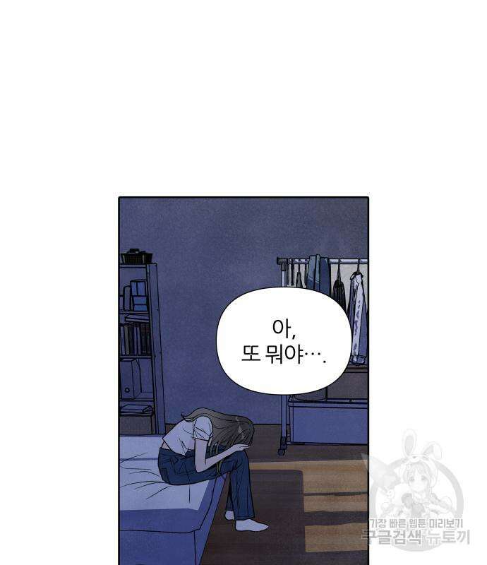 내가 죽기로 결심한 것은 63화 42