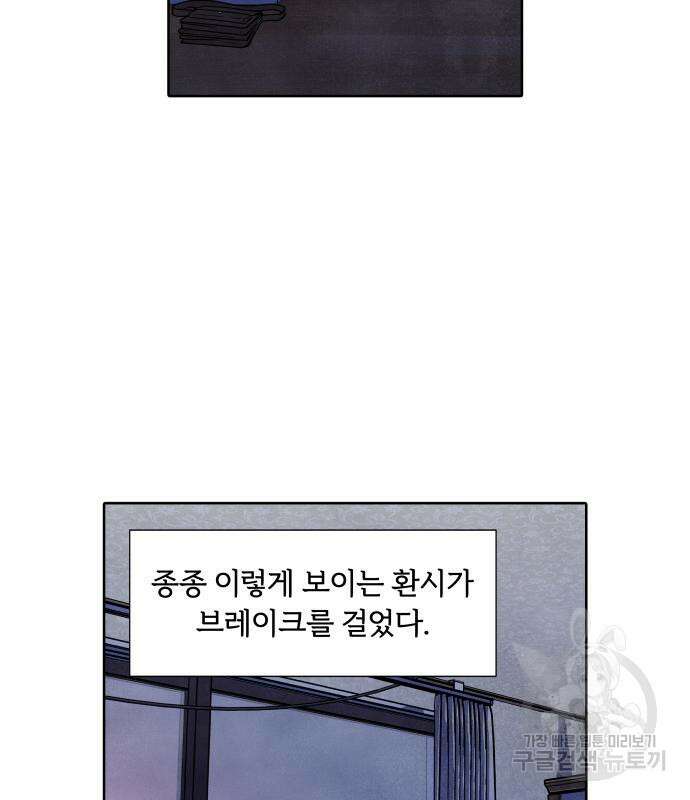 내가 죽기로 결심한 것은 63화 43