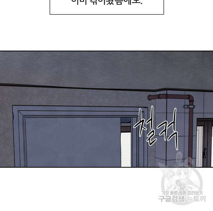 내가 죽기로 결심한 것은 63화 49