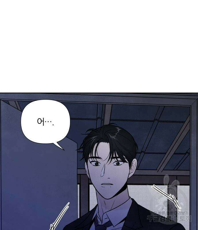 내가 죽기로 결심한 것은 63화 50
