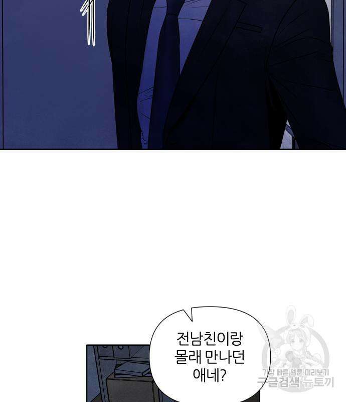 내가 죽기로 결심한 것은 63화 51