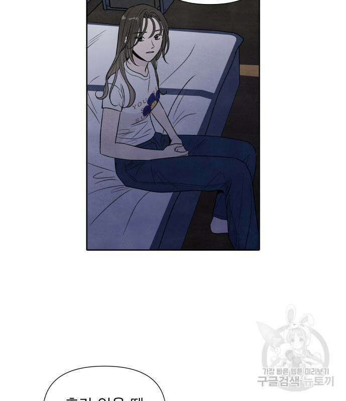 내가 죽기로 결심한 것은 63화 52