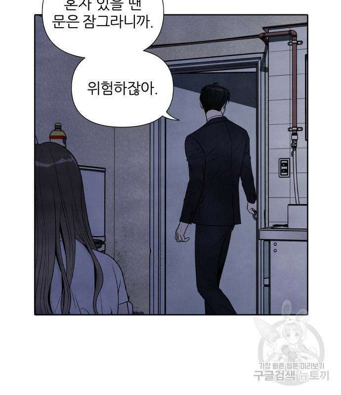 내가 죽기로 결심한 것은 63화 53