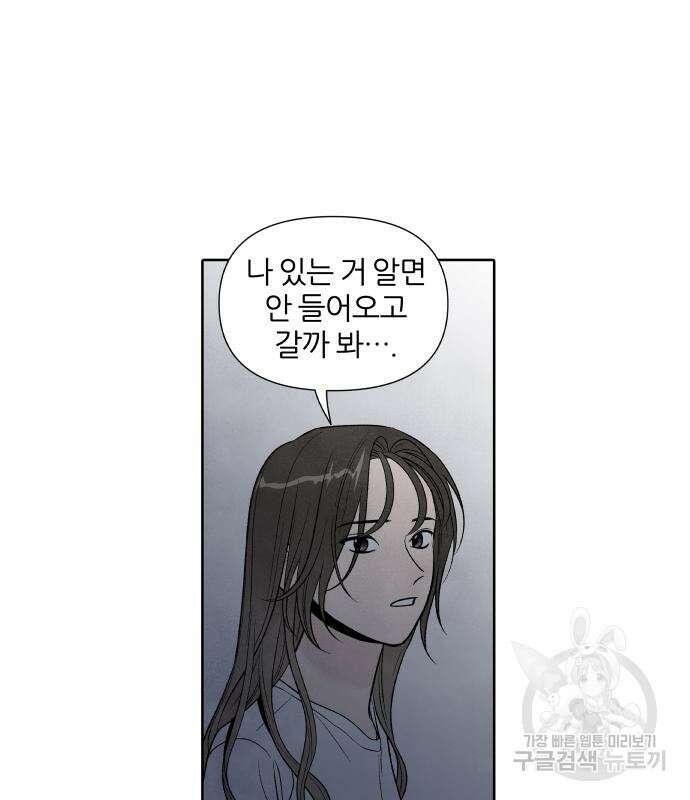 내가 죽기로 결심한 것은 63화 54