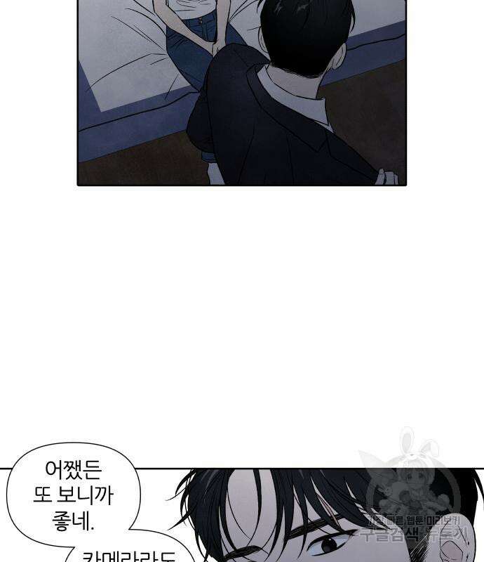 내가 죽기로 결심한 것은 63화 56