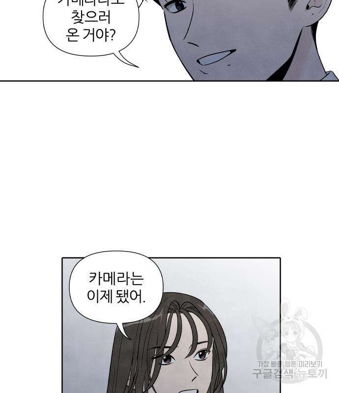 내가 죽기로 결심한 것은 63화 57