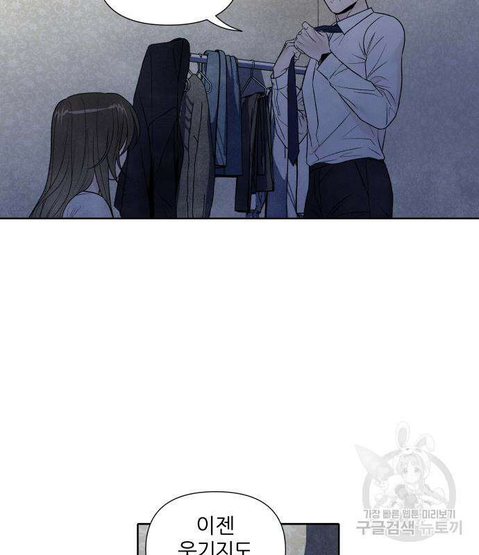 내가 죽기로 결심한 것은 63화 60