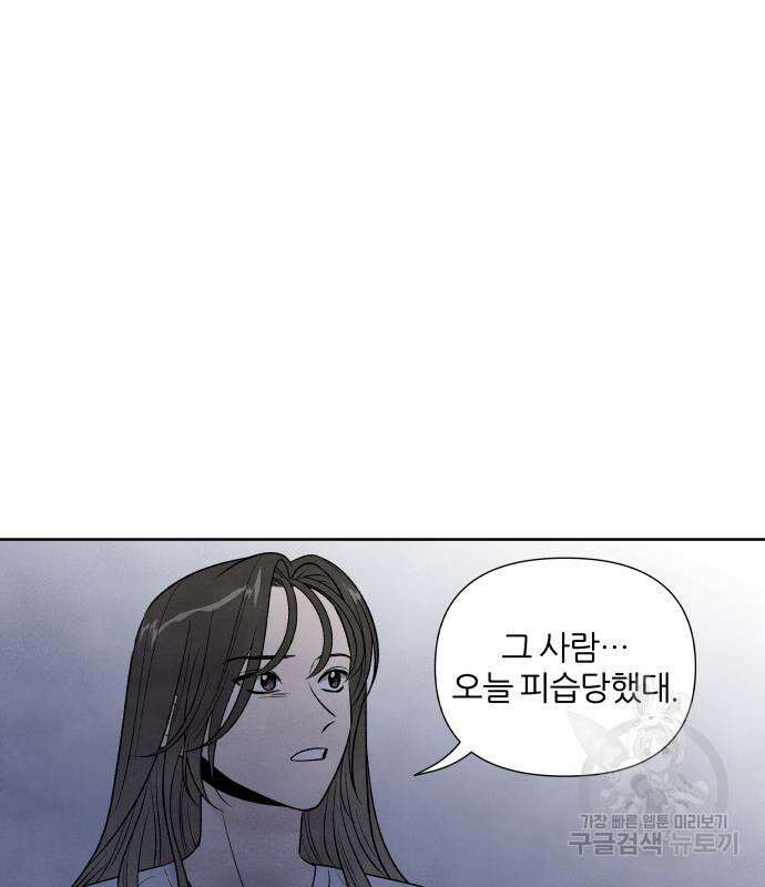 내가 죽기로 결심한 것은 63화 64