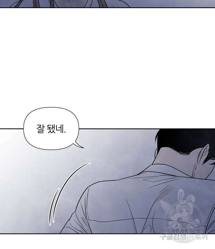 내가 죽기로 결심한 것은 63화 65