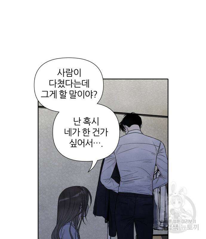 내가 죽기로 결심한 것은 63화 66