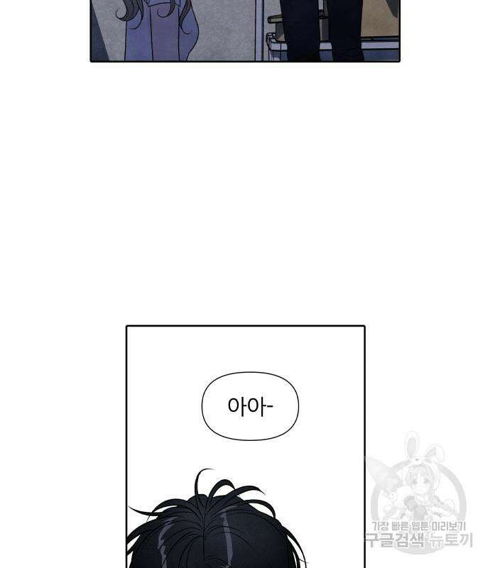 내가 죽기로 결심한 것은 63화 67
