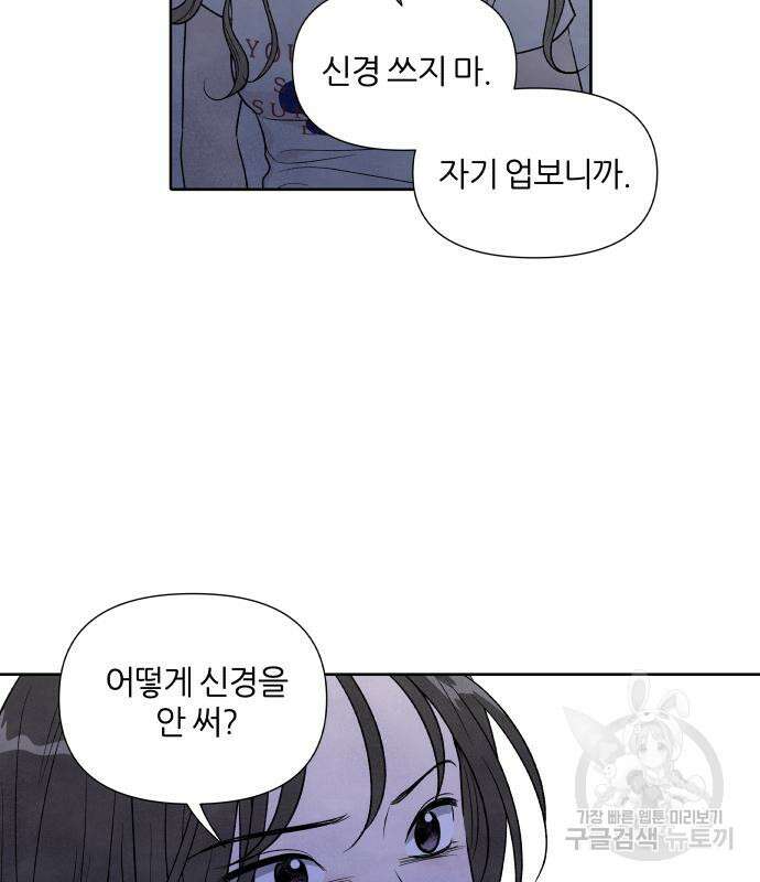 내가 죽기로 결심한 것은 63화 71