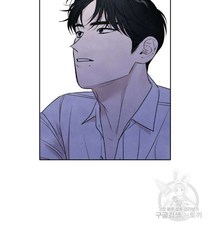 내가 죽기로 결심한 것은 63화 77
