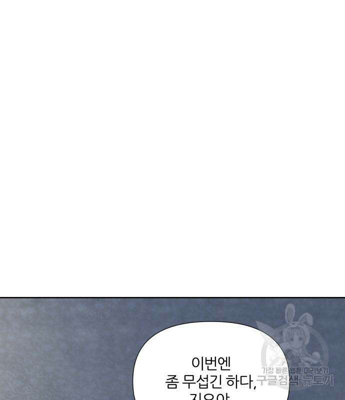 내가 죽기로 결심한 것은 63화 88
