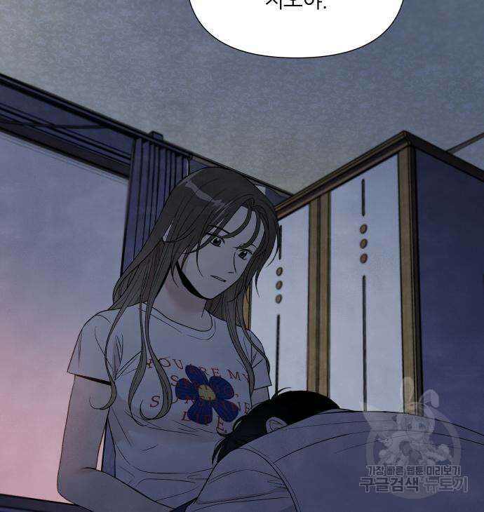 내가 죽기로 결심한 것은 63화 89