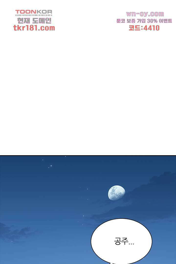가짜 공주와 인어 왕자 9화 1
