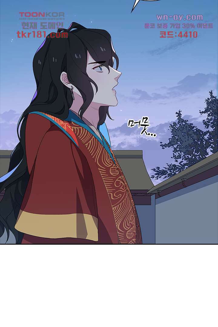 가짜 공주와 인어 왕자 9화 2