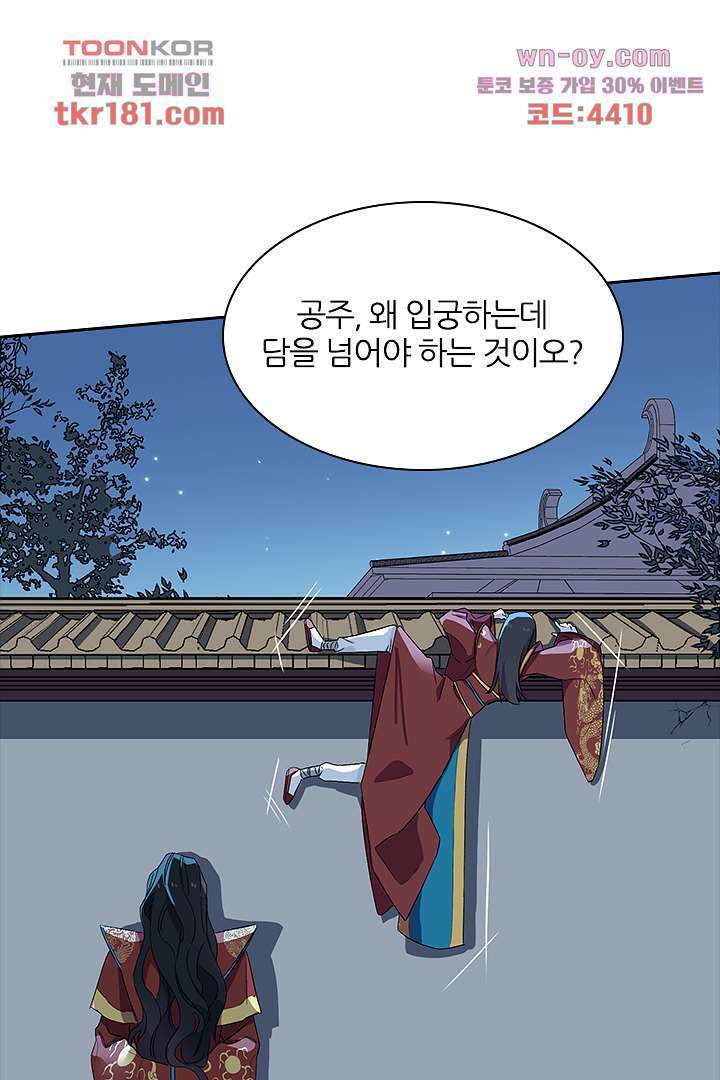 가짜 공주와 인어 왕자 9화 4