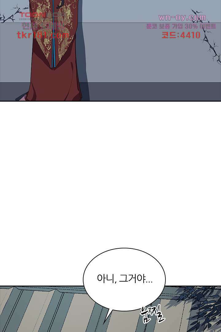 가짜 공주와 인어 왕자 9화 5