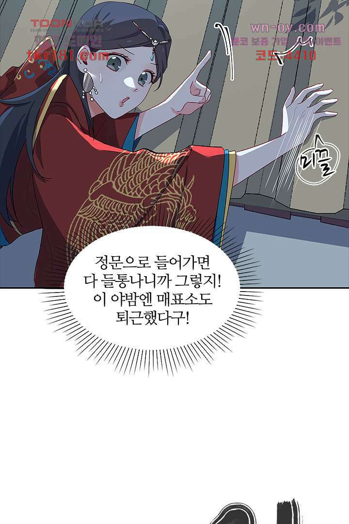 가짜 공주와 인어 왕자 9화 6